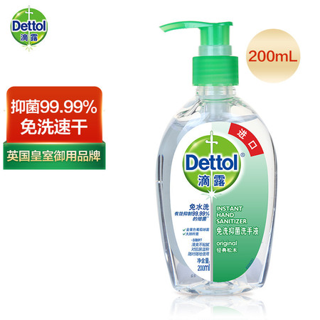 滴露（Dettol） 免洗抑菌洗手液 经典松木 200ml/瓶 含酒精成分