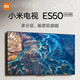 小米电视 ES50 2022款 50英寸 4K超高清 金属全面屏智能平板电视机L50M7-ES