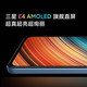 小米 Redmi K40S 8+256G骁龙870  AMOLED 120Hz直屏