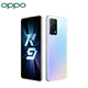 OPPO K9 8+128G 5G新品手机65W闪充高通骁龙768G游戏智能手机