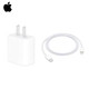 苹果/APPLE 20W USB-C充电器插头+USB-C转 Lightning(1 米)充电线套装