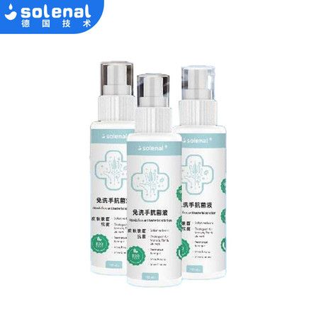 Solenal 速绿 家庭居所抗菌消毒液100ml*1瓶图片