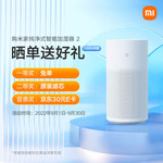 小米/MIUI 无雾加湿器2 卧室家用办公室婴儿孕妇 600ml/h大雾量大容量大面积