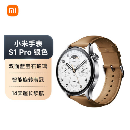 小米/MIUI Watch S1 Pro 手表 S1 Pro 银色不锈钢表壳（真皮棕色表带）图片