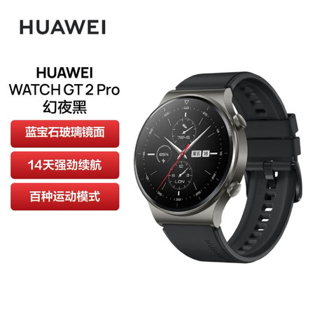 华为/HUAWEI WATCH GT 2 Pro 华为手表 运动智能手表 两周续航/蓝牙通话/蓝宝石镜面 46mm图片