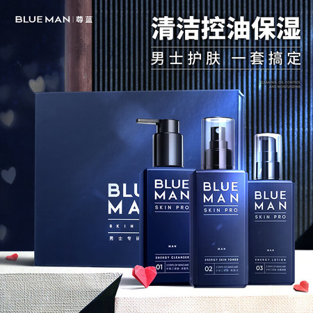 尊蓝/PRIME BLUE 男士护肤品套装礼盒（洗面奶控油补水保湿）图片