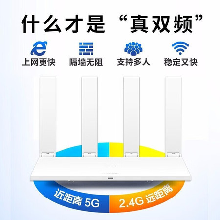 Ϊ/HUAWEI ·WS7000ȫǧ·5Gǽ͵羺©ȫWiFi6