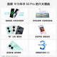 华为/HUAWEI 畅享 60 Pro 5000mAh长续航 40W快充 6.8英寸无界全视屏 双卡