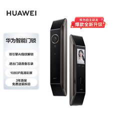 华为/HUAWEI 智能门锁