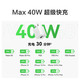 华为/HUAWEI 原装冰糖全能充电器（Max 40W）标准版 氮化镓便携