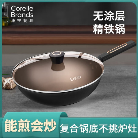 Corelle Brands康宁 康厨之星炒锅B图片