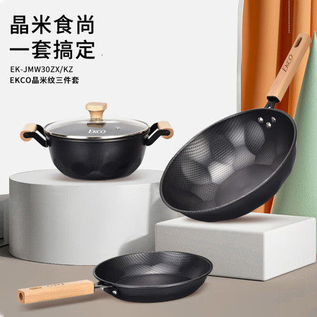 Corelle Brands康宁 晶米纹三件套 炒锅汤锅煎锅图片