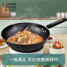 Corelle Brands康宁 康厨之星炒锅A(无盖)