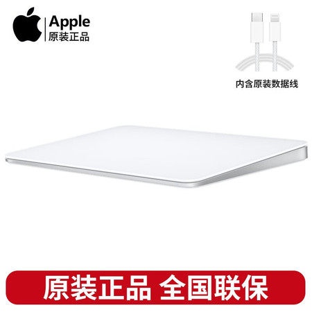 苹果/APPLE  原装妙控板2代 2021无线触控MacBookPro图片