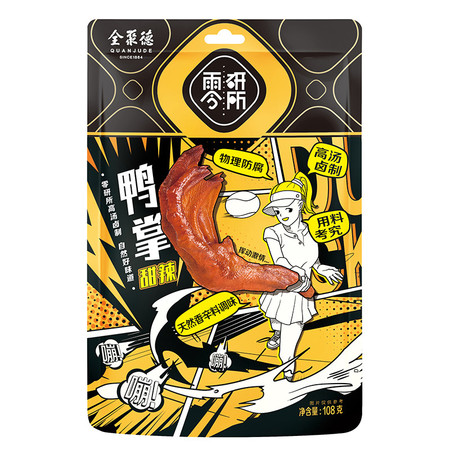 全聚德 零研所鸭零食鸭掌甜辣味108g*2袋