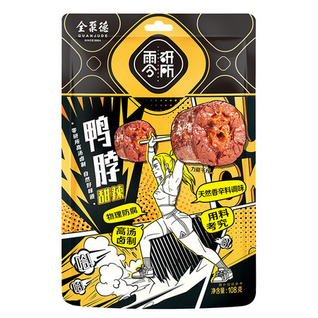 全聚德 零研所鸭零食  鸭脖甜辣味108g*2袋