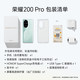 荣耀 200 Pro 5000万雅顾光影主摄 5G AI手机