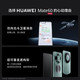 华为/HUAWEI  Mate 60 旗舰手机 超可靠玄武架构 鸿蒙智能手机