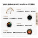 华为/HUAWEI  WATCH GT 5 Pro 运动智能手表