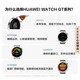 华为/HUAWEI WATCH GT 5 运动智能手表