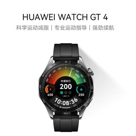 华为/HUAWEI WATCH GT 4 运动智能手表