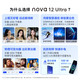 华为/HUAWEI nova 12 Ultra 星耀版 曜金黑 512G