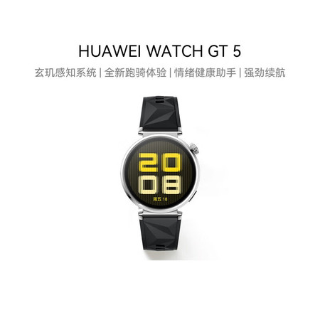 华为/HUAWEI WATCH GT 5 41mm 魅影黑 黑色氟橡胶表带图片