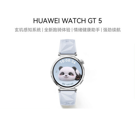 华为/HUAWEI WATCH GT 5 41mm 冰晶蓝 蓝色氟橡胶表带