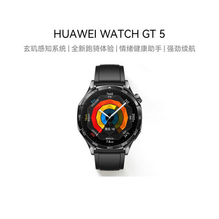 华为/HUAWEI WATCH GT 5 46mm 幻夜黑 黑色氟橡胶表带