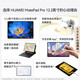 华为/HUAWEI MatePad Pro 12.2英寸柔光典藏版WIFI