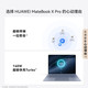 华为/HUAWEI MateBook X Pro酷睿 Ultra微绒典藏版