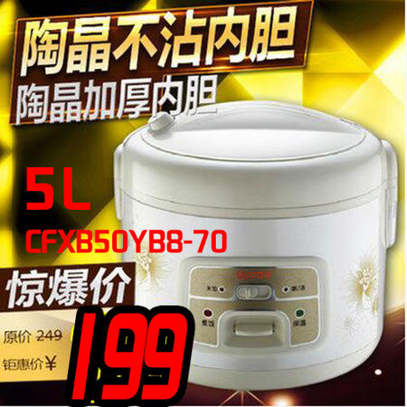 苏泊尔/SUPOR CFXB50YB8-70电饭煲5L陶晶不粘锅内胆正品图片