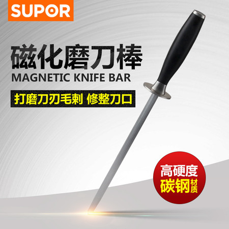 苏泊尔/SUPOR 磁力磨刀棒/磨刀器高硬度碳钢厨房工具 磨菜刀KE08A1 浅灰色图片