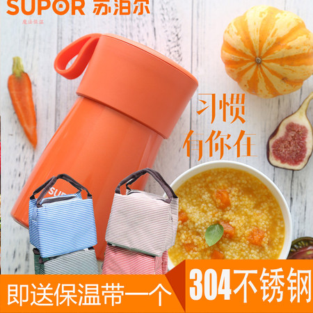 苏泊尔/SUPOR 烧杯304不锈钢真空保温桶保温提锅饭盒便当盒保温杯儿童保冷保热KC50BA1