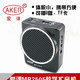 AKER/爱课 MR2505 教学便携无线红外遥控导游扩音器 可开发票