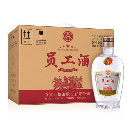 五粮液股份公司 员工酒(光瓶) 50度 500mlX6瓶装 浓香型 白酒