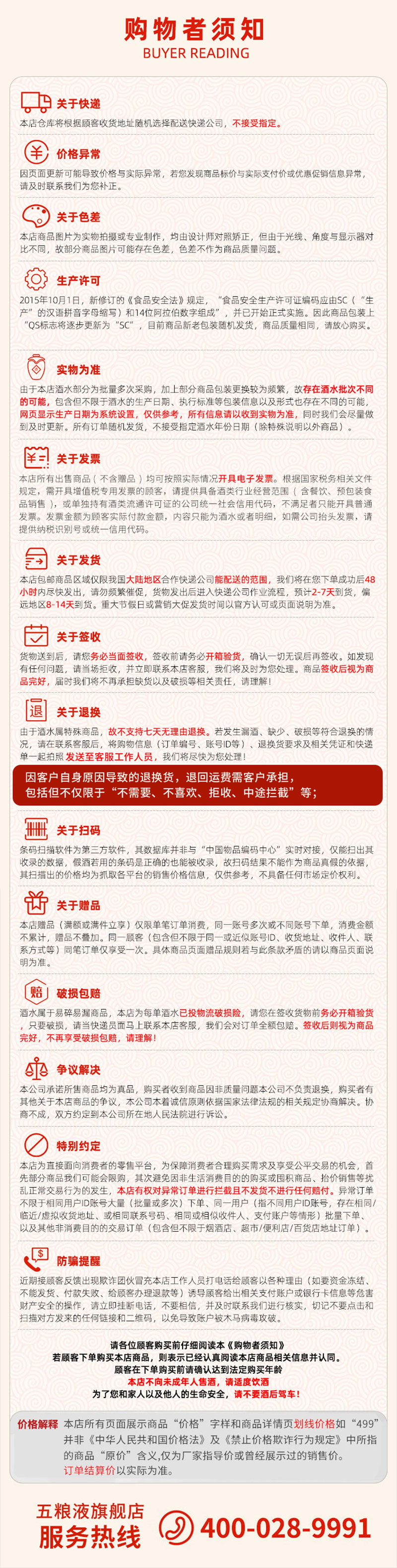  五粮液 股份公司 囍/甲辰（龙）年纪念酒 52度  赠木瓜醋4瓶