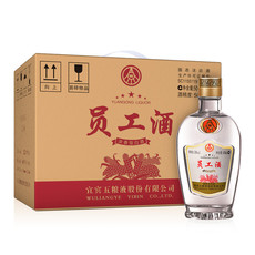 五粮液 员工酒（光瓶）50度 500ml*6瓶 浓香型白酒