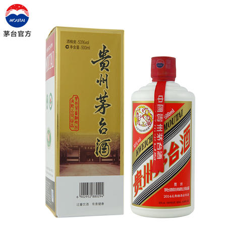 2014成都糖酒会纪念酒53度500ml