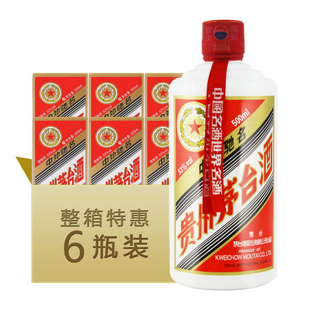 五星 茅台酒 53度500ml（6瓶整箱购买）