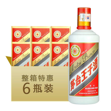 王子酒 53度500ml（6瓶整箱购买）图片