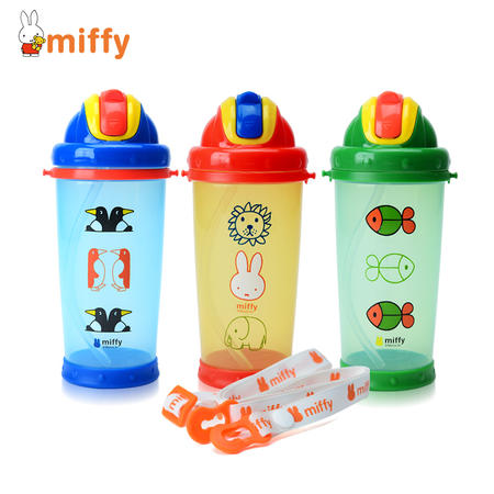 Miffy/米菲旅行吸管杯（蓝色、黄色、绿色、）