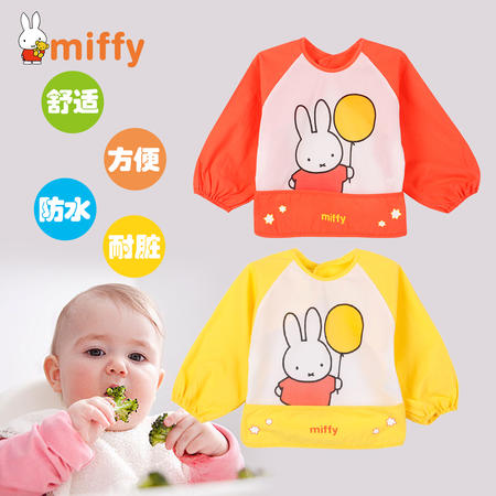 Miffy米菲婴儿长袖反穿衣（橘色和黄色）任选 宝宝吃饭必备罩衣