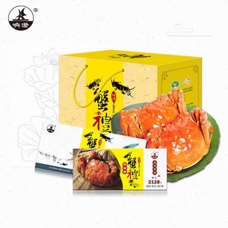 阳澄湖大闸蟹礼券 响澄品牌阳澄湖大闸蟹 4对8只装2128型 公5.0-5.5两 母3.5-4.0两