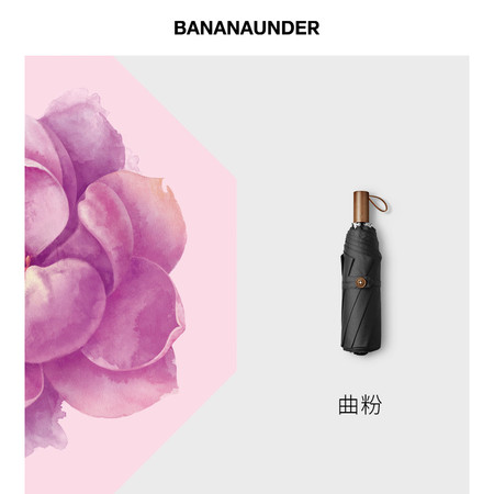 BANANA UNDER蕉下 曲粉防晒小黑伞折叠晴雨伞女防紫外线太阳遮阳伞图片