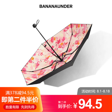 蕉下 BANANAUNDER口袋系列20宛鹤防晒伞太阳伞防紫外线遮阳晴雨伞图片