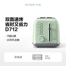 北鼎/BUYDEEM 多士炉AT2B77C0/ (D702)复古烤面包机家用多功能