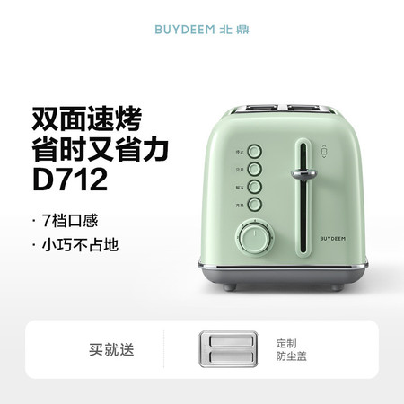 北鼎/BUYDEEM 多士炉AT2B77C0/ (D702)复古烤面包机家用多功能图片