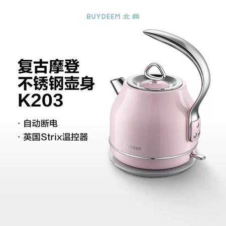 北鼎/BUYDEEM  K203/005/006 电水壶 摩登电热水壶烧水壶图片