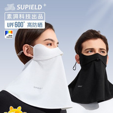 素湃 SUPIELD全波段防晒脸基尼护颈口罩F506B